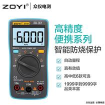 Zhongyi ZT102A automatic range digital multimeter high-precision intelligent anti-burn electrician maintenance multimeter