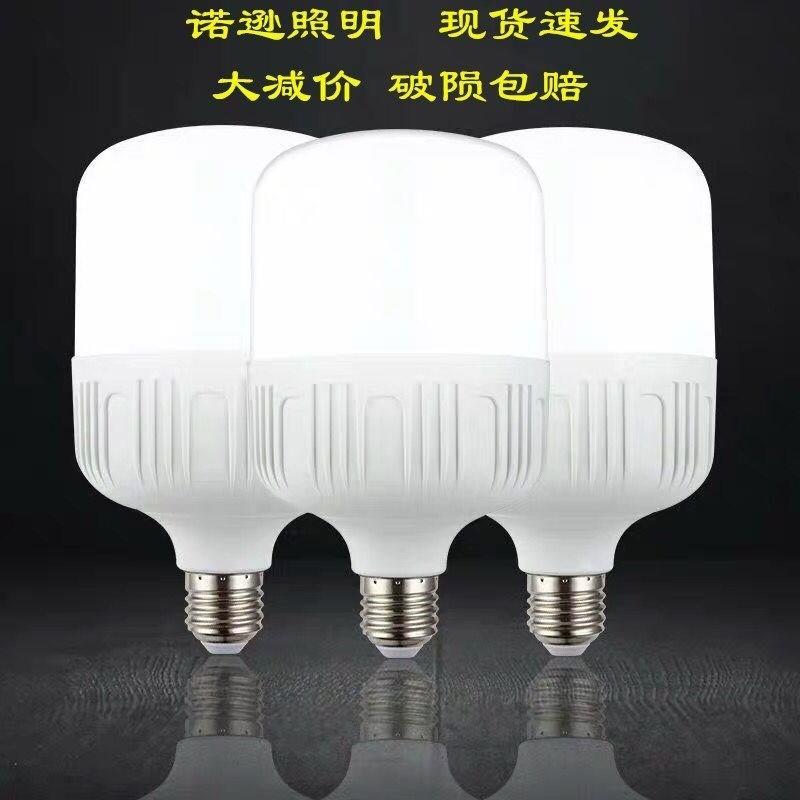 Gao Fu Shuai LED bulb e27 screw spiral energy saving super bright bulb lighting B22 bayonet household parts kit