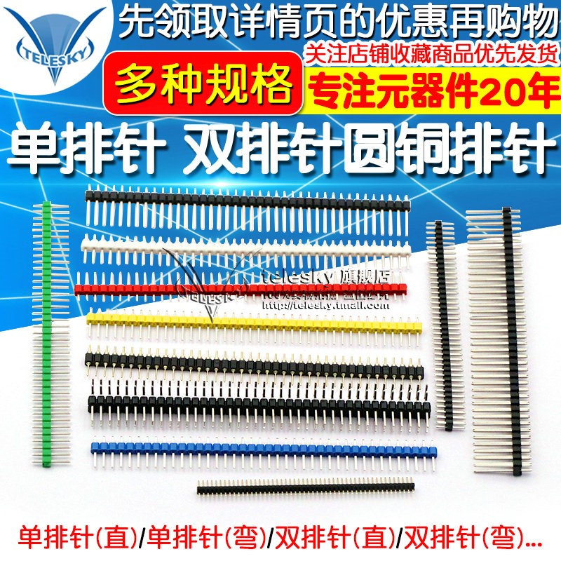2 54mm single row needle double row needle 1*40p 2 * 40p copper straight needle length 11 2 15 15 17 19 19 21