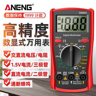 万用表数字高精度电子防烧小型便捷式防护多功能数显电工维修测试