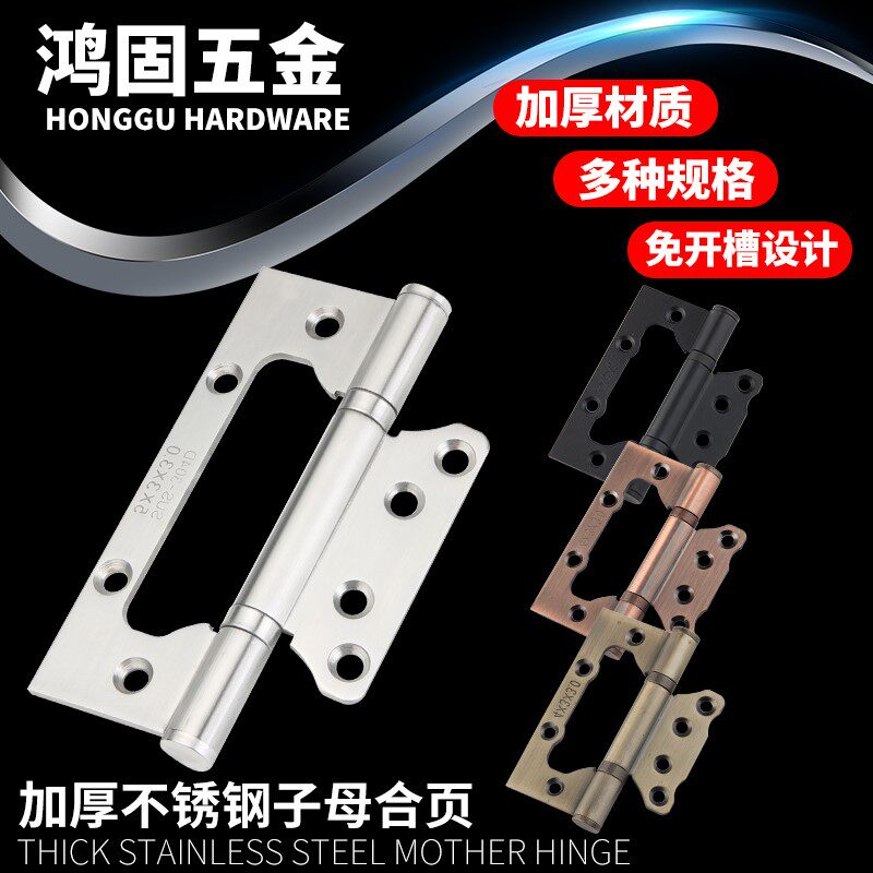 Stainless steel primary-secondary hinge mute bearings 4-inch 5-inch house door wooden door free of notching loose-leaf hinge folding hinge