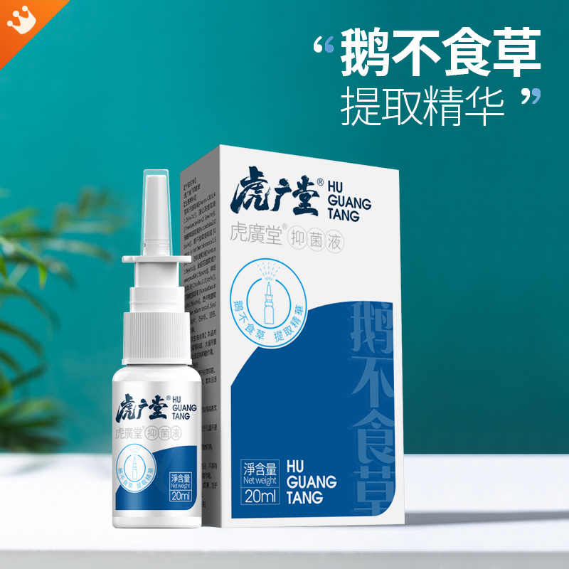 Huguangtang Xanthium Seed Nasal Drops, Nasal Oil, Magic Liquid Device, Mint Spray, Children's Nasal Spray, Nose Soothing Propolis, Nasal Clearing