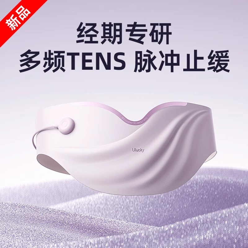 New Product Ulucky an Gong Yi Warm Waist Belt for Menstrual Pain Relief, Tens Device, Gift for Girlfriend, Warm Abdominal Belt