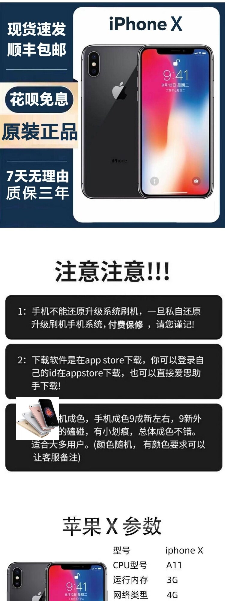 Бывшие в употреблении мобильные телефоны apple/苹果 iphone x 正品全网通4g全面屏拍照直播工作游戏手机