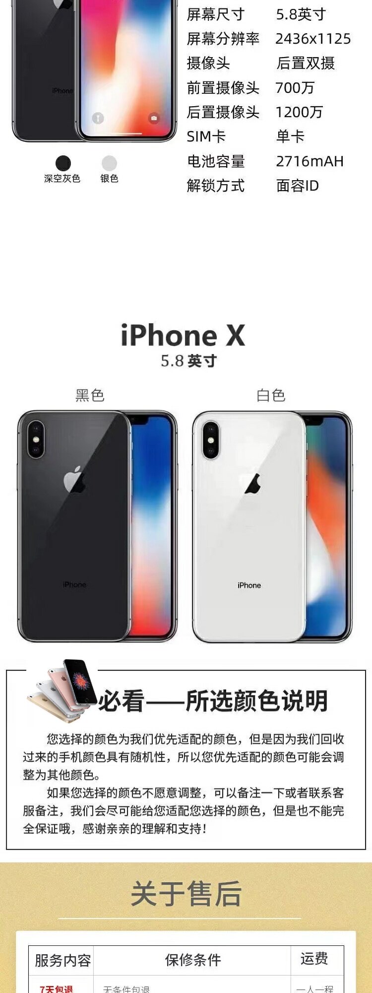 Бывшие в употреблении мобильные телефоны apple/苹果 iphone x 正品全网通4g全面屏拍照直播工作游戏手机