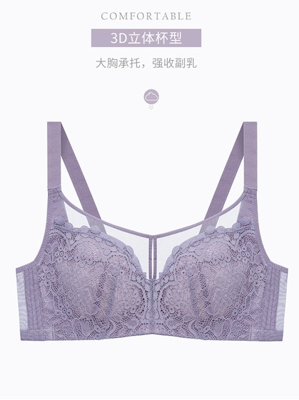 内衣女大胸显小无钢圈超薄款全罩杯收副乳聚拢文胸罩夏季上托大码