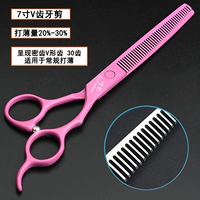 Pink Beauty 7 -INCH STIONS SHEAR