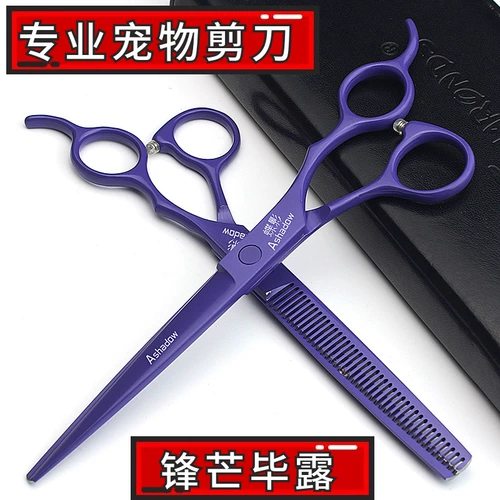 7 -INCH Professional Pet Beauty Ncissors Teddy Hairdressing Hairy Flineae