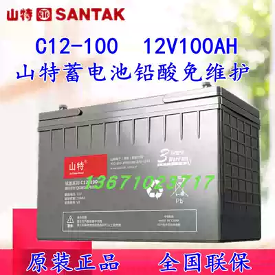 Shenzhen Shante C12-100 lead-acid battery 12V100AH maintenance-free UPS uninterruptible power supply special battery