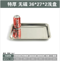 Светло -серый не -магнитный 36*27*2 неглубокий