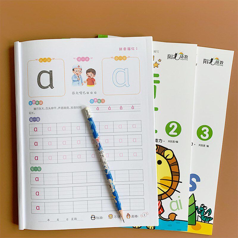 Pinyin Sketching Bento 3-6 Year Old Kindergarten Children School Pinyin Foundation Enlightenment Beginners Preschool Big Class Sketch Red Book