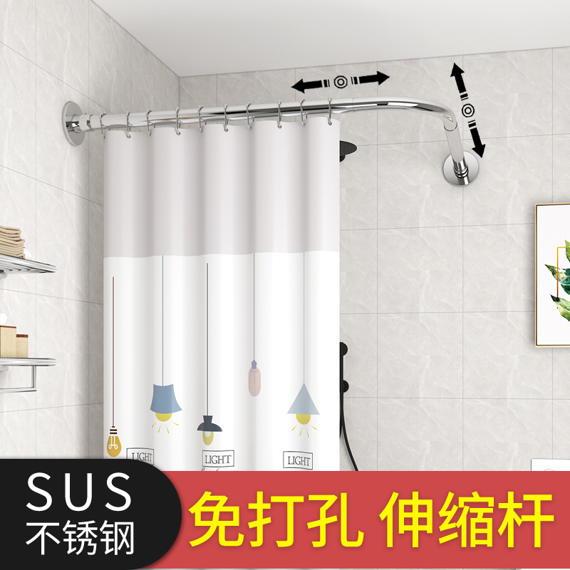 No-Drill 304 Stainless Steel Curved L-Shaped Bathroom Shower Curtain Telescopic Rod Shower Curtain Set Waterproof and Mildew-Proof Partition Curtain Rod No-Drill 304 Stainless Steel Curved L-Shaped Bathroom Shower Curtain Telescopic Rod Shower Curtain Set Waterproof and Mildew-Proof Partition Curtain Rod