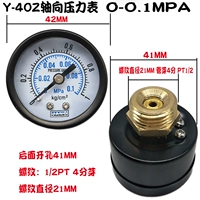 Осевой 0-0,1 МПа с 4-точечным медным соединением