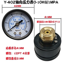 Осевой 0-10 кг/МПа с 4-точечным медным соединением