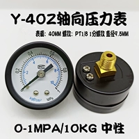 Нейтральный y40z 10 кг/1mpa