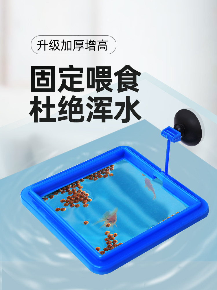 Goldfish feeding circle fish food feeding circle fixed fish tank fish feeder feeding circle buoyancy fish-raising supplies suspended floating