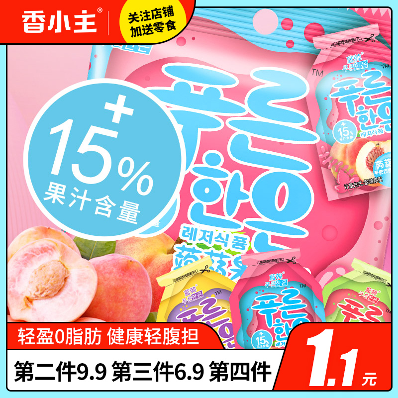 Blue Korean Konjac jelly Instant konjac pudding Peach Passion fruit Zero fat multi-flavor casual office snacks