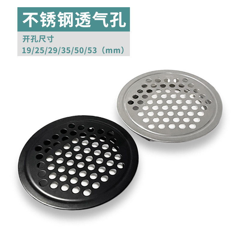 Ventilation hole decorative cover shoe cabinet ventilation hole cover stainless steel tatami exhaust cooling hole overall cabinet gas ventilation net