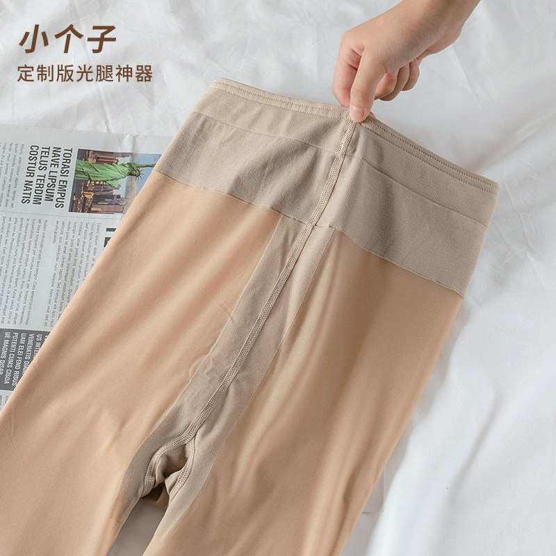 Small sub-light legs Divine Instrumental Woman Spring Autumn winter naked sensation Supernatural double layer plus thin suede Bottom Pants Socks 150cm