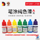 Chieftain's hand-painted water-based paint Solid color 2001-2100 Model blind box color pen painted hand-painted pigment 5ML