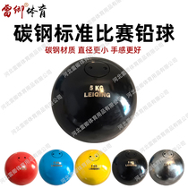 Regqing Sports Sports Solid Carbon Steel Standard Lead Ball 5kg Kg Профессиональный Тренировочный