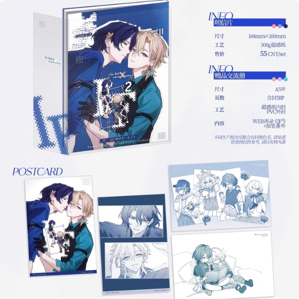 [Remaining Stock] Honkai Star Rail If² Set |   Sand Sorting |   No Ingredients, Just Sauce.