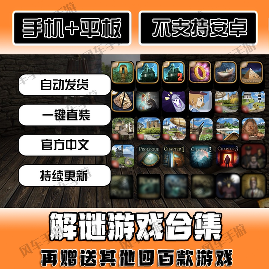 The Secret of the Manor: Meridian - the Hidden World Fire Maple Puzzle and Cryptography Collection Chinese Mobile and Tablet Game