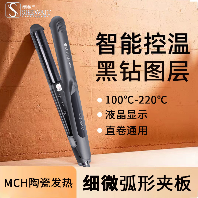 Xiwai Shewait Protein Correction Hair Straightener, Dual-Use for Straightening and Curling, Semi-Circular Arc-Shaped, Constant Temperature Control, Bangs Styling Tool