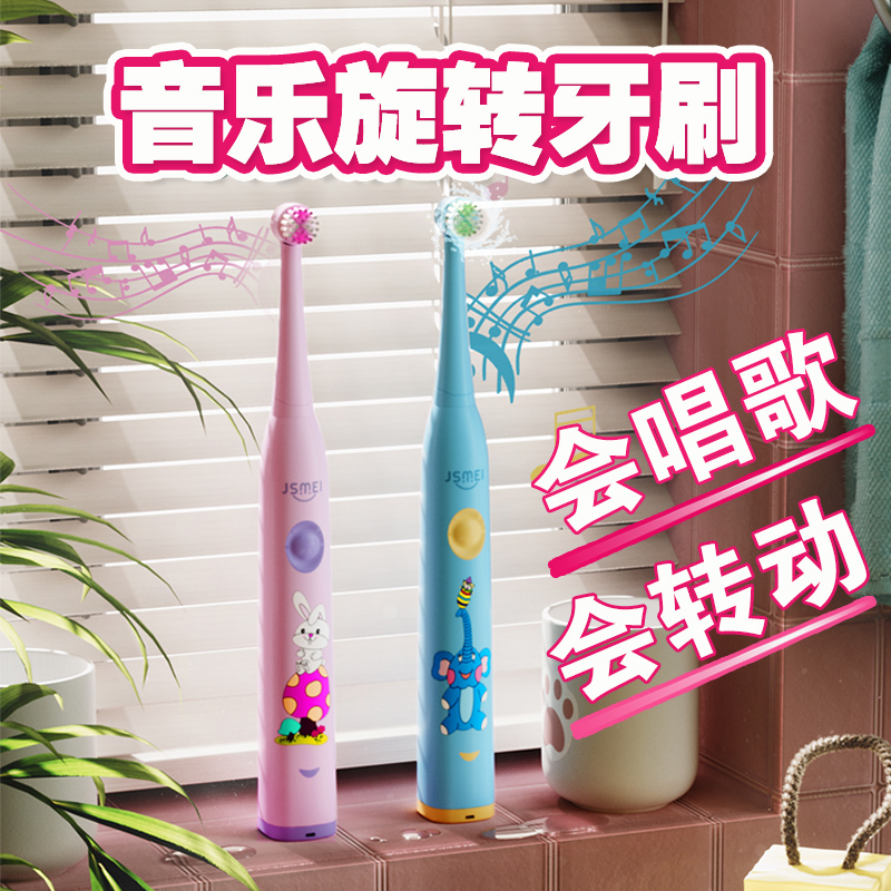 Children's music rotating electric toothbrush charging type 3-6 - 10 - 12 years old children over the age of automatic baby