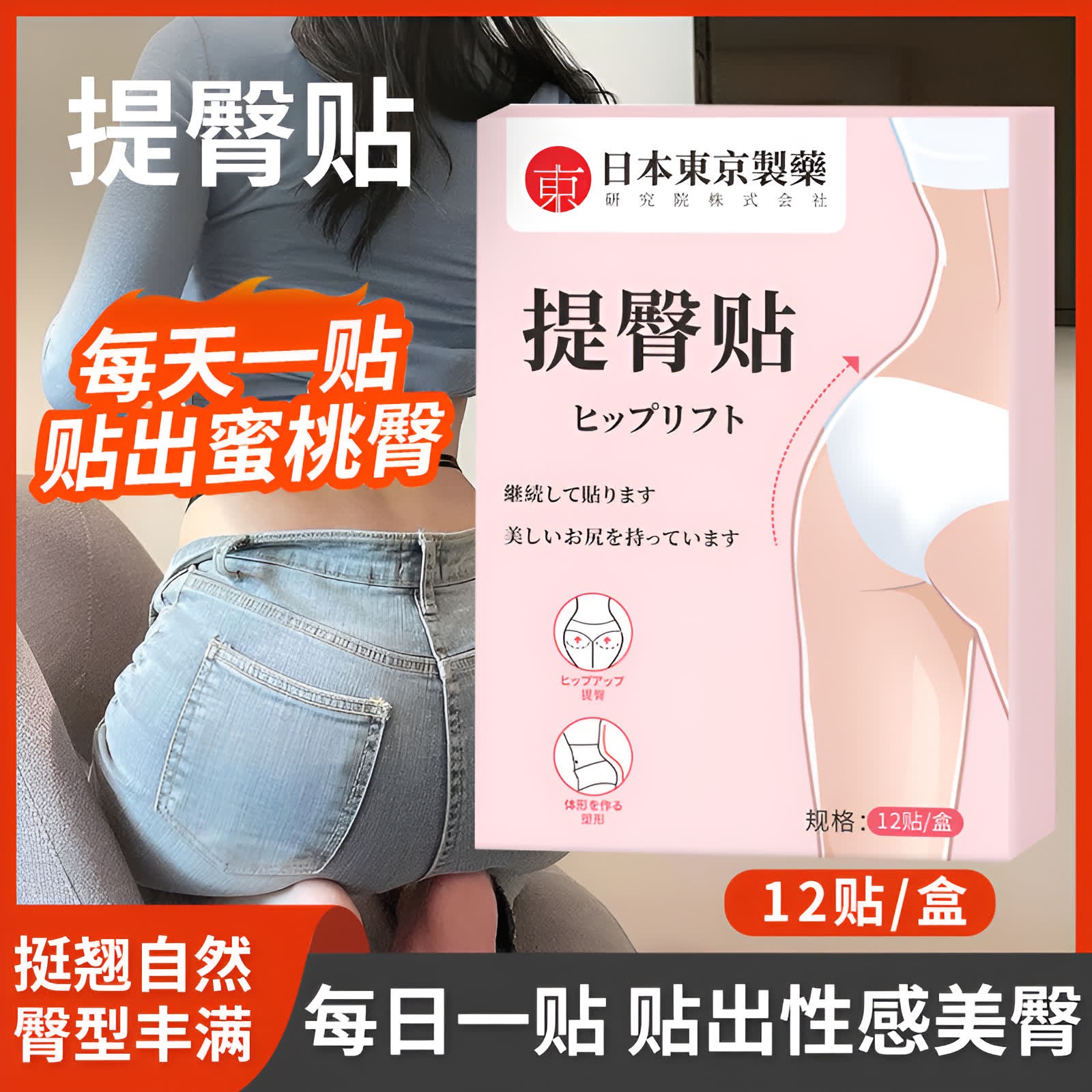 (TOKYO Biological R&D in Japan) Practice Teething Hip-glutes with glutes and glutes without scar-Ass Drooping Correction Deity of the Divine Peach-Taobao