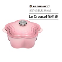 New French original Le Creuset cool color enamel cast iron pot flower-shaped stew pot soup pot stew pot