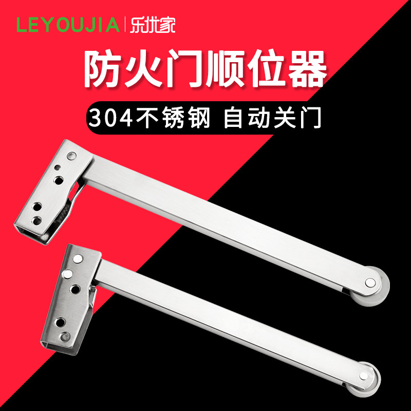 Leyou home 304 stainless steel double door sequencer door opener Steel fire door channel fire door sequencer