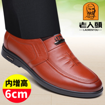 Old mans head leather shoes mens genuine leather invisibility heightening leather shoes casual heightening shoes heightening 6cm36 small code mens wedding shoes