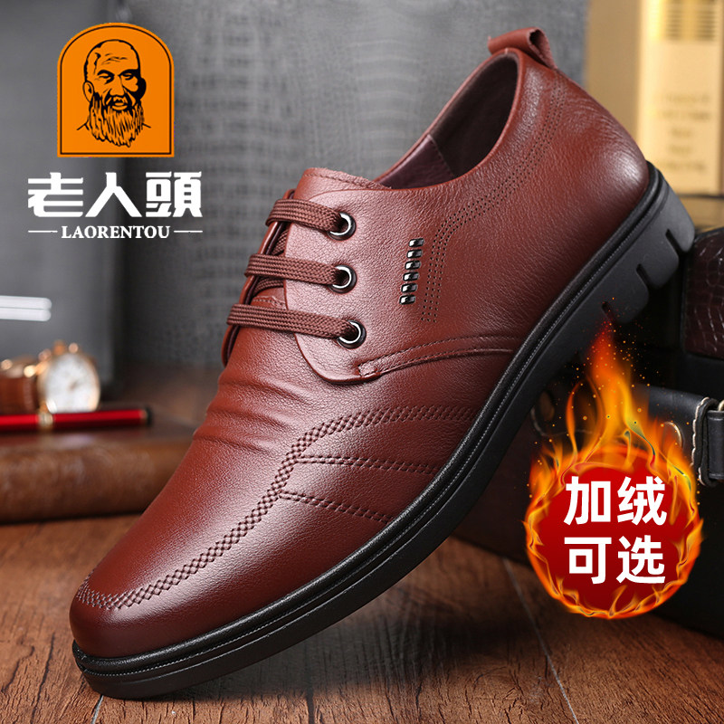 Old man's head men's shoes genuine leather business casual leather shoes men's autumn new soft face soft bottom positive dress with velvet big code leather shoes-Taobao
