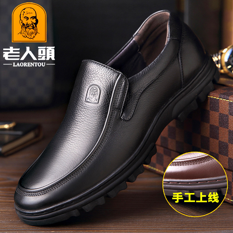 Old men's head leather shoes men's leather business casual men's shoes soft leather soft bottom upper line set of feet slip-on thick-soled dad shoes
