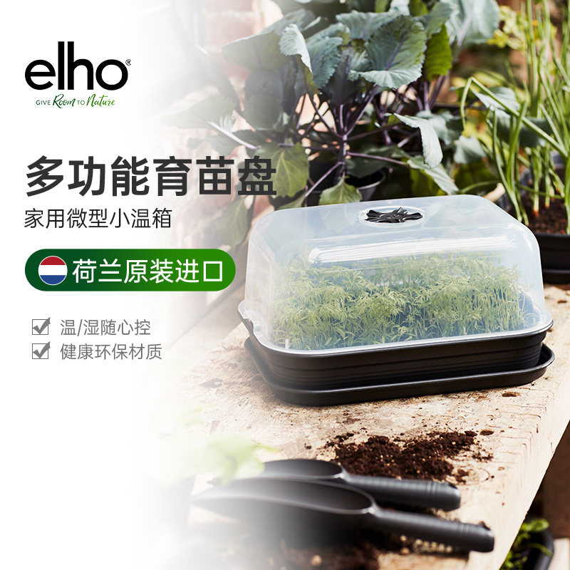 Elho bean seedling planting plate sprouting pot paper planting vegetable nutrition bowl seedling pot plastic vegetable seedling cultivation tray household