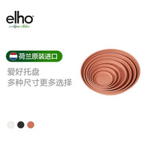 elho hobby flowerpot chassis round tray water receiving plastic thickened large flowerpot base anti-leakage cushion bottom small tray