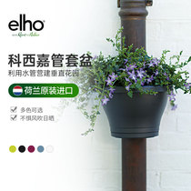 elho hobby pipe wall hanging flowerpot Nordic minimalist plastic flowerpot home padded self-absorbent potted