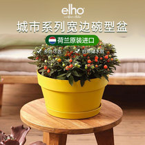 elho large caliber environmentally friendly high quality plastic flowerpot large round household thickened flowerpot Nordic simple potted pot pot