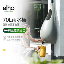 elho hobby pure Series natural rainwater collector kit water pipe assembly large rainwater collection bucket watering