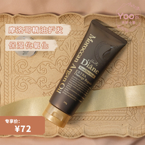 Yoo Sauce Recommended) Japan Daisy MOIST DIANE Moroccan Essential Oil Moisturizing and Repairizing Hair Mask
