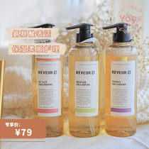 Yoo sauce evaluation) Japan Reveur0 amino acid moisturizing conditioner cost-effective Japan stopped production