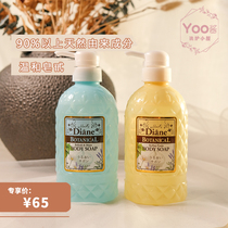 Yoo Sauce Recommended) Japan Daisy MOIST DIANE Plant Essential Oil Body Soap Moisturizing and Moisturizing Fragrance