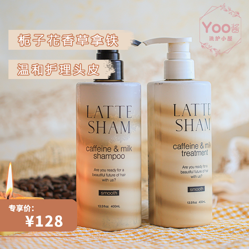 The Yoo Sauce is evaluated) Japan LATTE SHAM Caffeine Milk Moisturizing Care Shampoo for shampoo