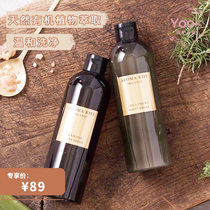 Yoo sauce evaluation) Japan AROMA KIFI amino acid fluffy and soft essential oil washing and moisturizing repair