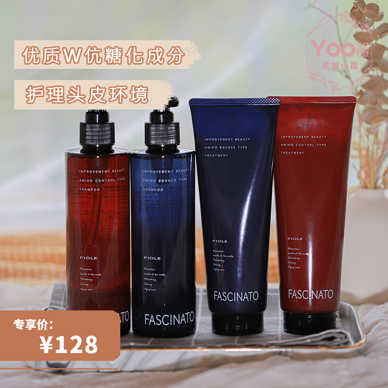 Yoo sauce recommended) Japanese salon grade FIOLE FASCINATO scalp care shampoo conditioner