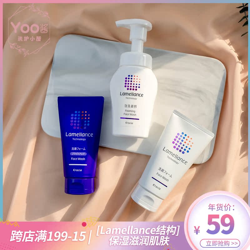 Yoo sauce recommended) Kracie muscle beauty Lamellance mild moisturizing facial cleanser