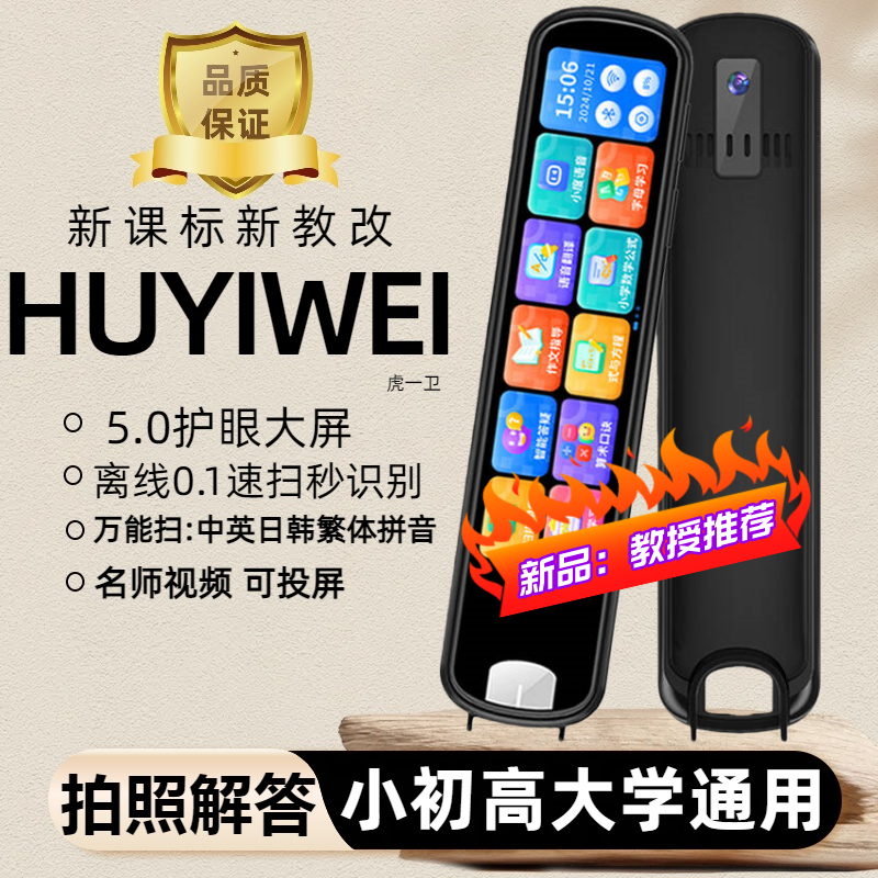 Читающий ручной прибор HUYIWEI English не требует доступа к Интернету, интеллектуальная словарная ручка-сканер, ручка-переводчик, универсальная съемка фото для учеников начальной и средней школы