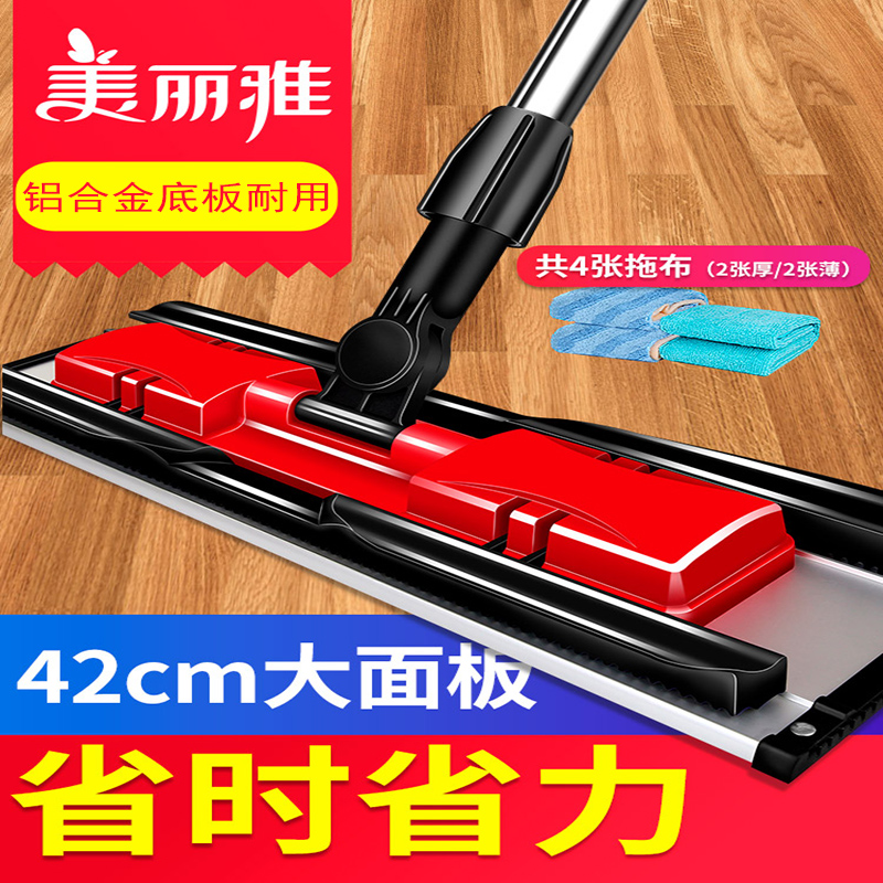 Beautiful flat mop household mop wooden floor mopping artifact labor-saving tile lazy large clip cloth floor mop