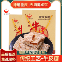 Chongqing Special Produce Small Sugar Officer Brown Sugar 350g Kraft Sugar Sesame Malt Granulated Sugar Small Eat Snack Gift Box Feedforward